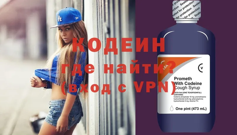 Кодеиновый сироп Lean Purple Drank  Кузнецк 